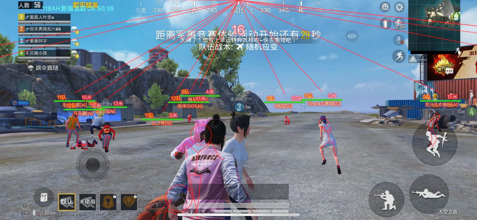 和平精英挂直装免费